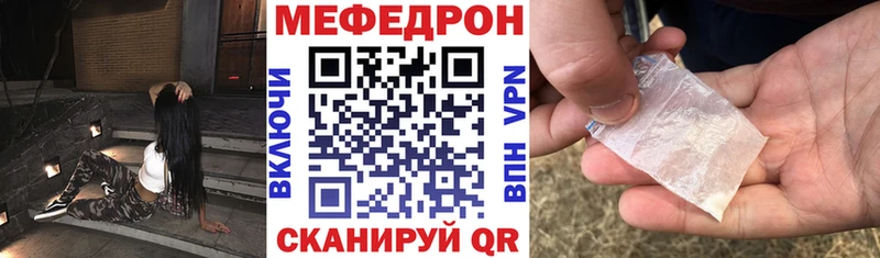 Меф мяу мяу  Полярный 